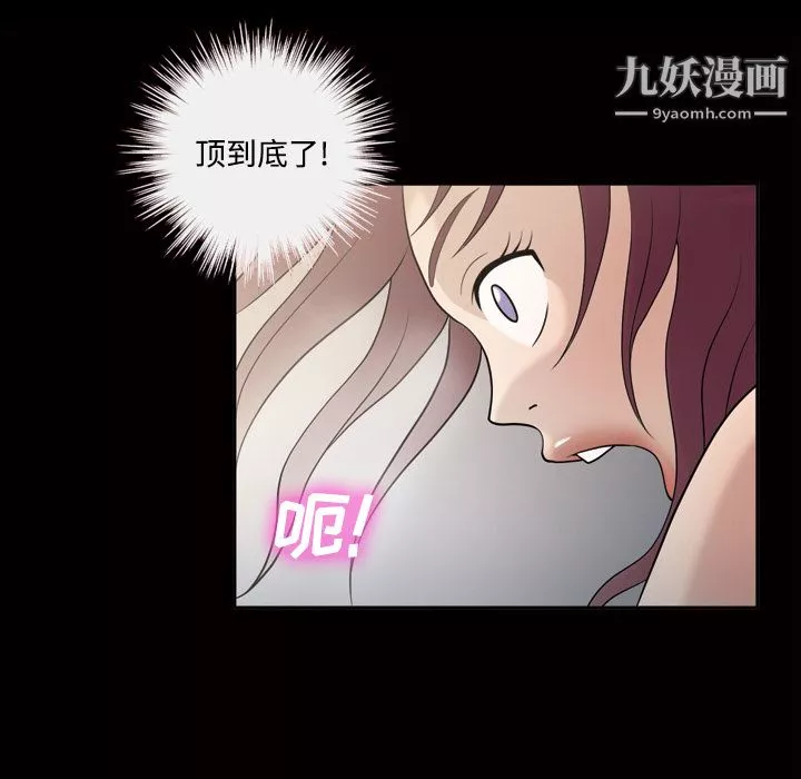 她的心聲第27話