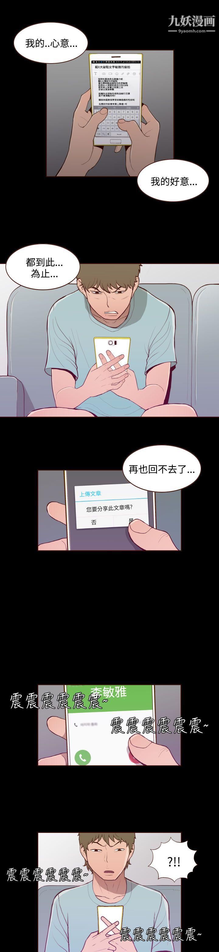 无法隐藏第27话