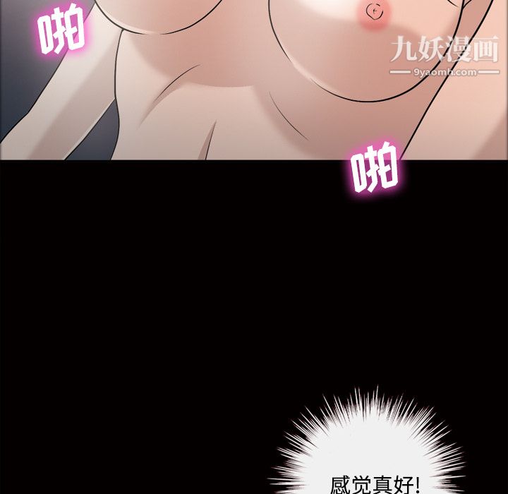 她的心声第27话