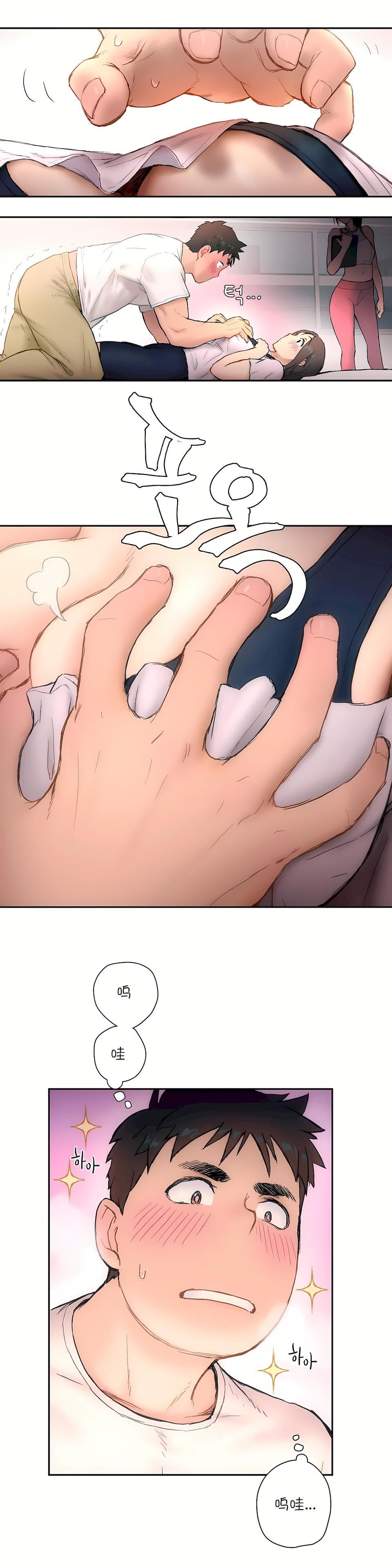 非常运动第3话