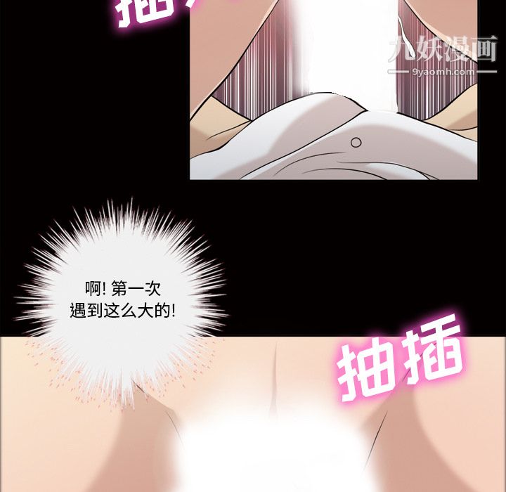 她的心声第27话
