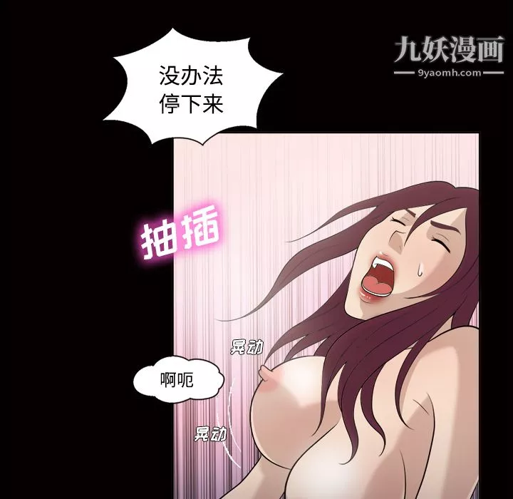 她的心聲第27話