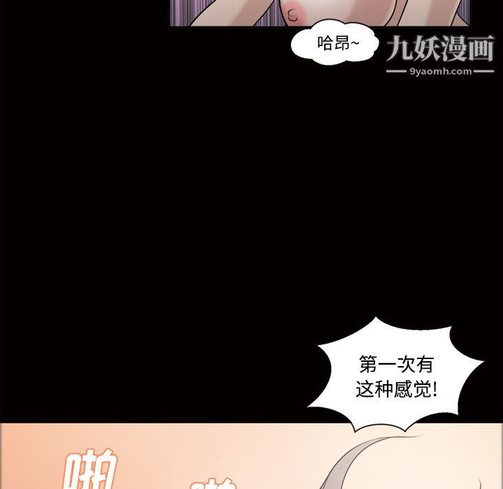 她的心聲第27話