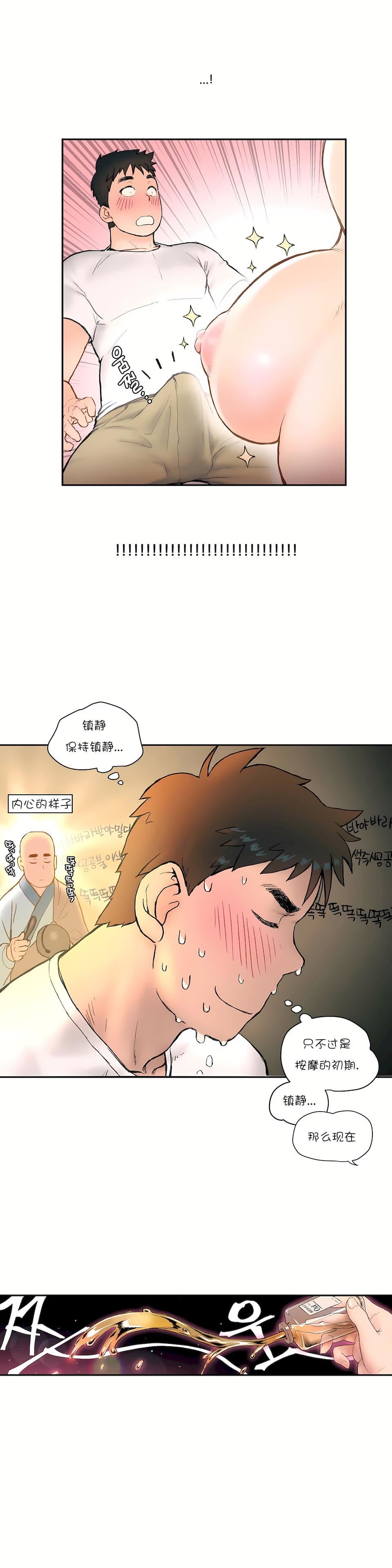 非常运动第3话