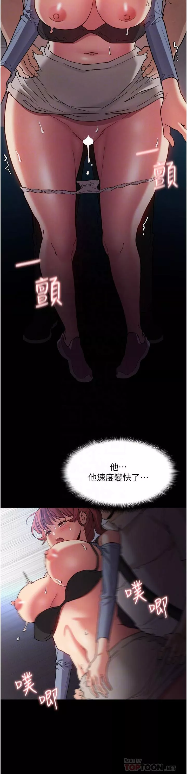 痴漢成癮第8話-戰勝羞恥心的解放快感