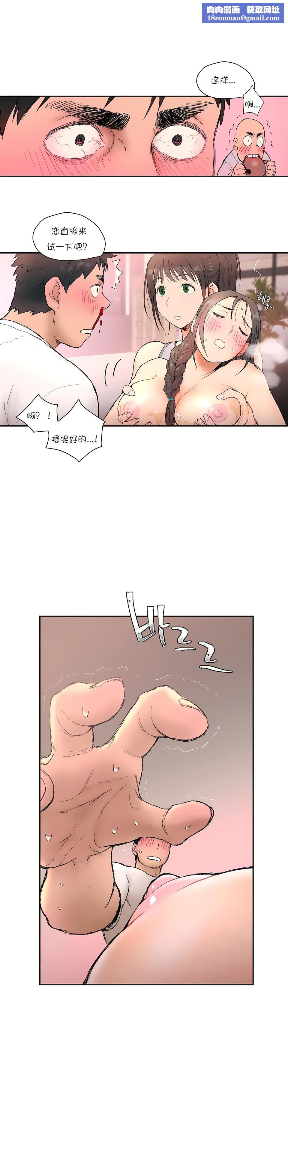 非常运动第3话
