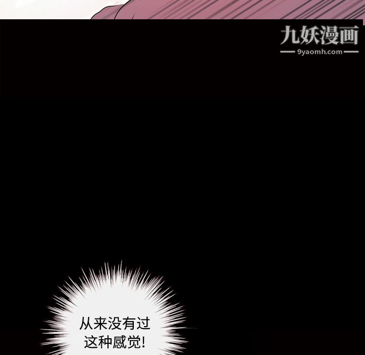 她的心声第27话