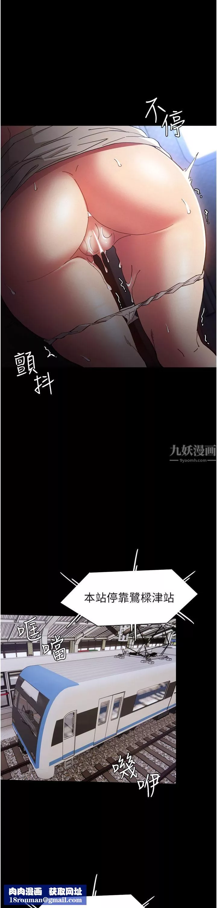 痴漢成癮第8話-戰勝羞恥心的解放快感