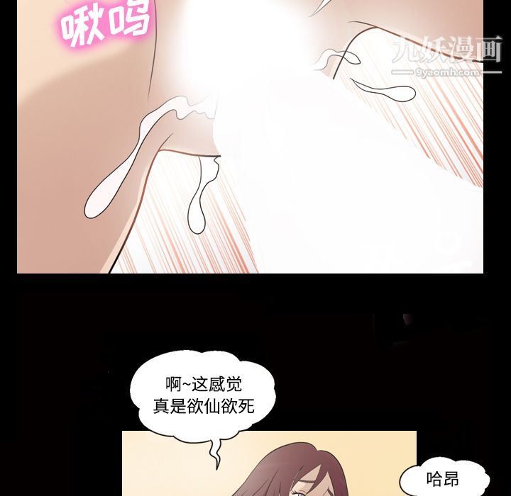 她的心声第27话