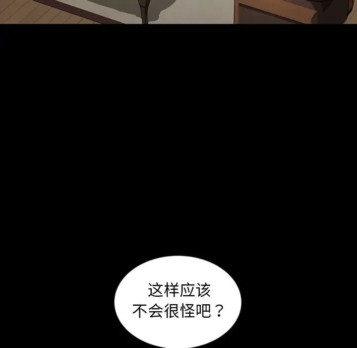 暴發戶老金第34話