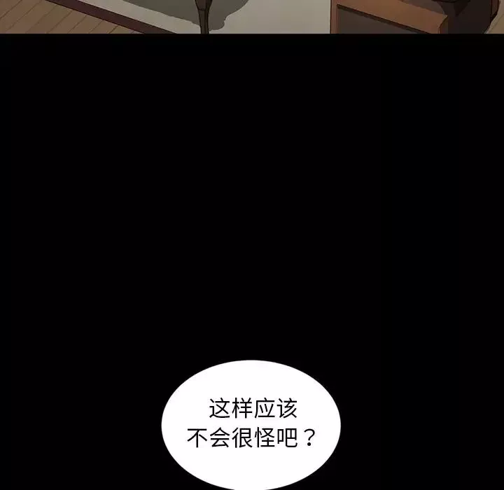 暴發戶老金第34話