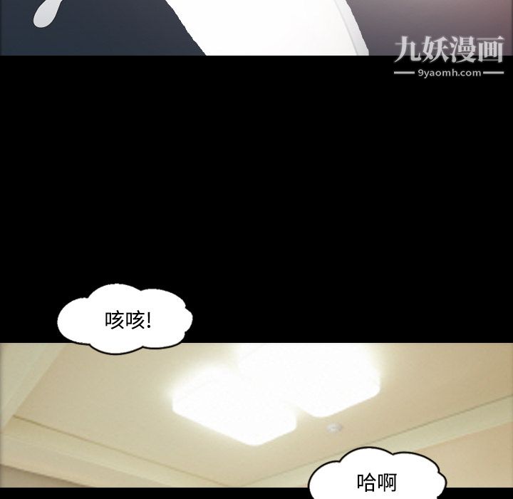她的心声第27话