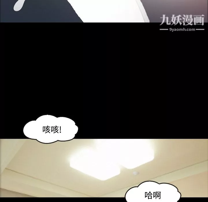 她的心聲第27話