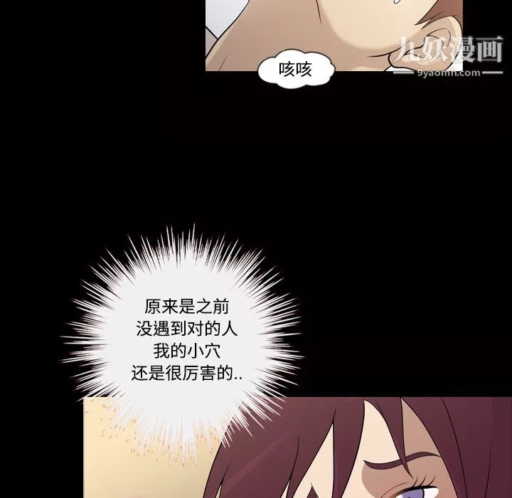 她的心聲第27話
