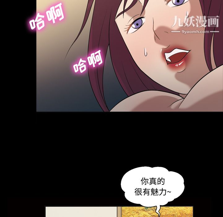 她的心聲第27話