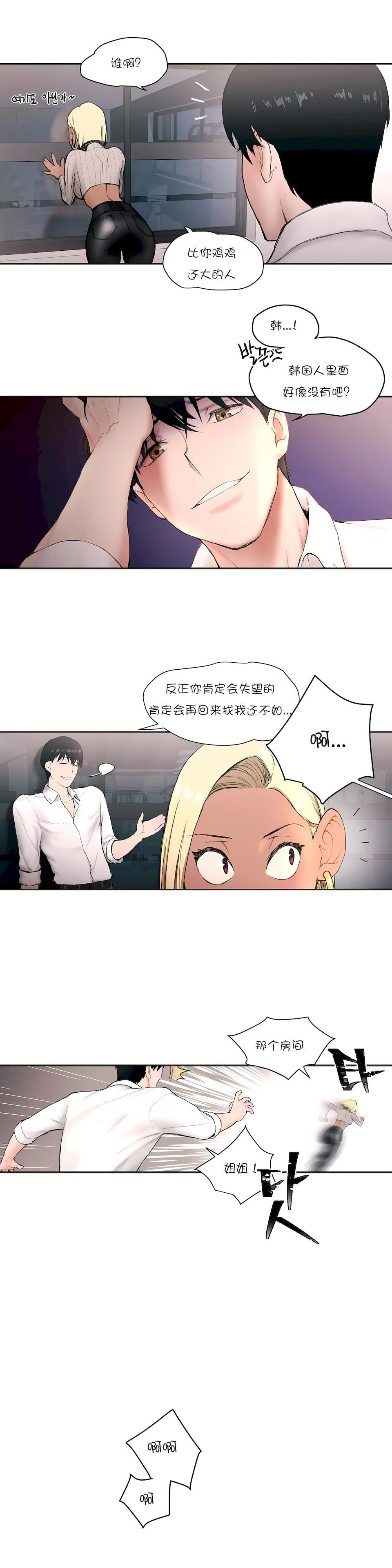 非常运动第3话