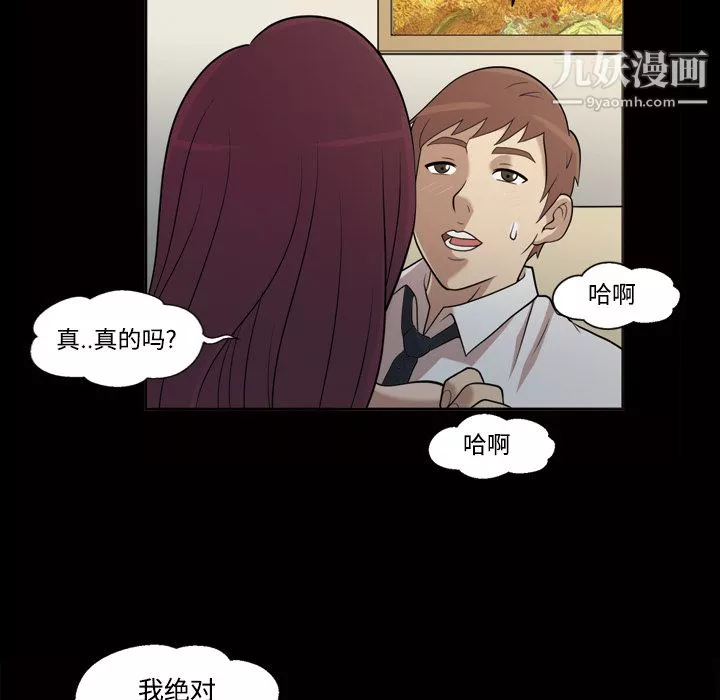 她的心聲第27話