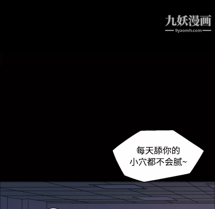 她的心聲第27話