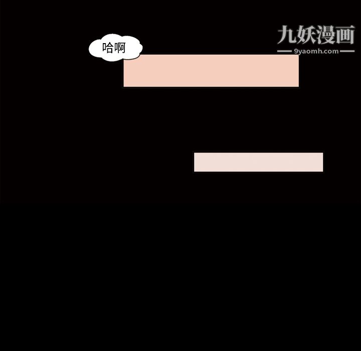 她的心聲第27話