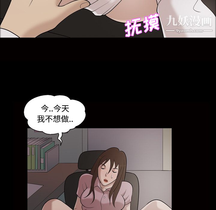 她的心声第27话