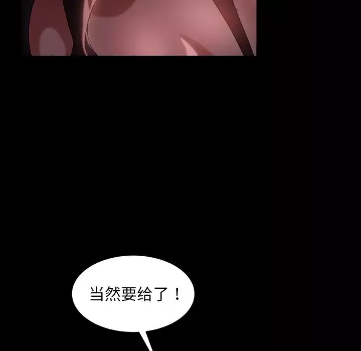 暴發戶老金第34話
