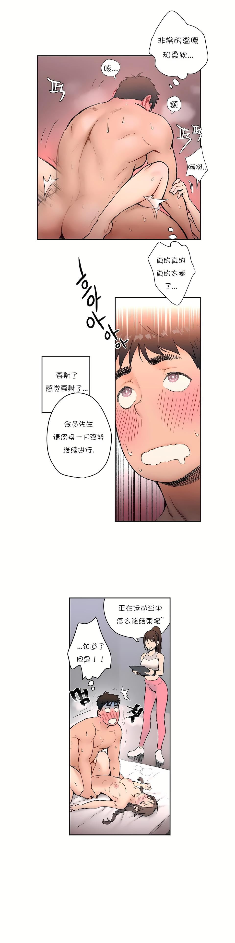 非常运动第4话