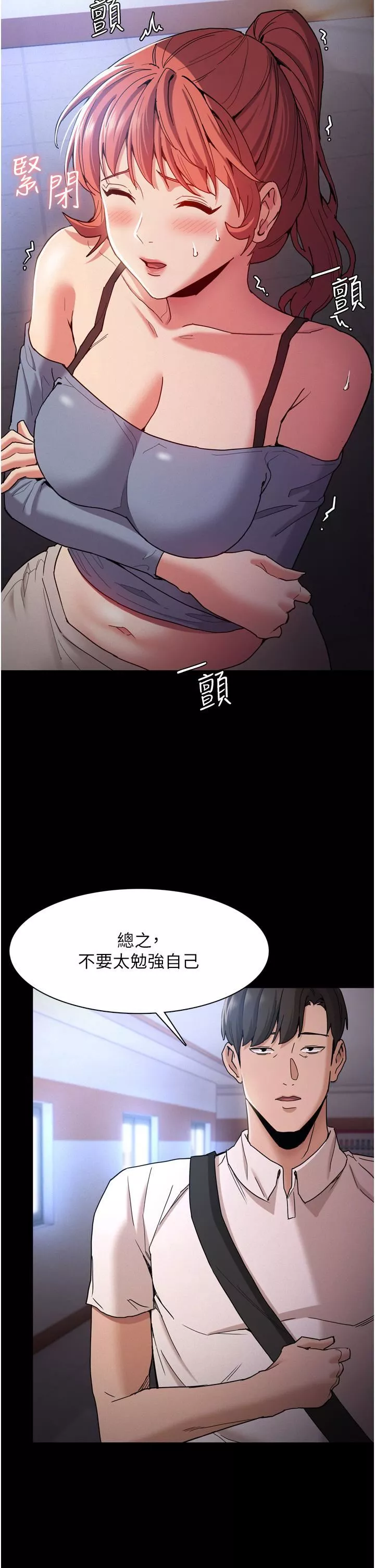 痴漢成癮第9話-變態的新獵物