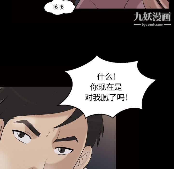 她的心聲第27話