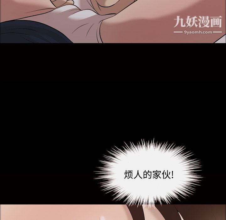 她的心聲第27話