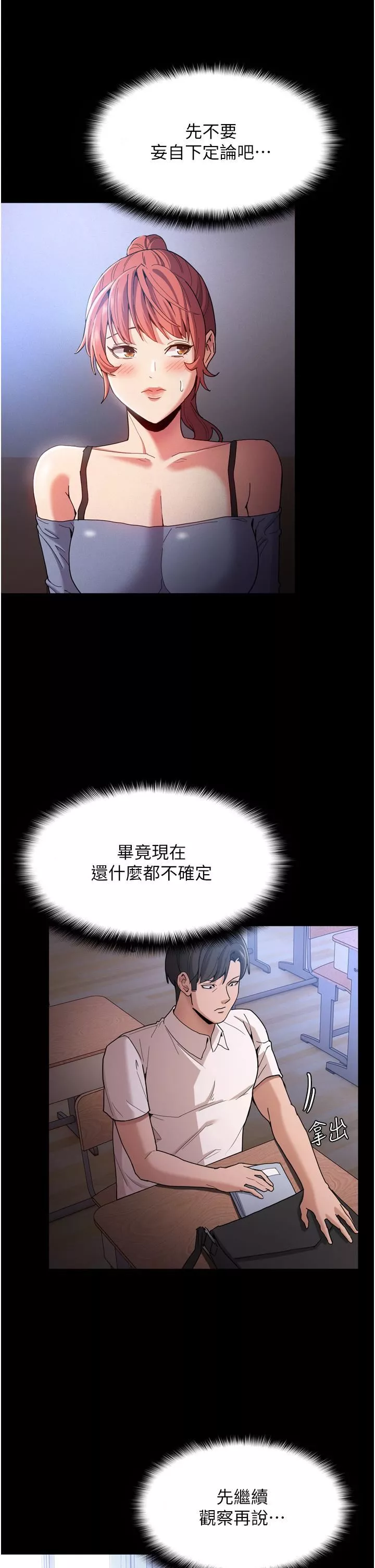 痴漢成癮第9話-變態的新獵物