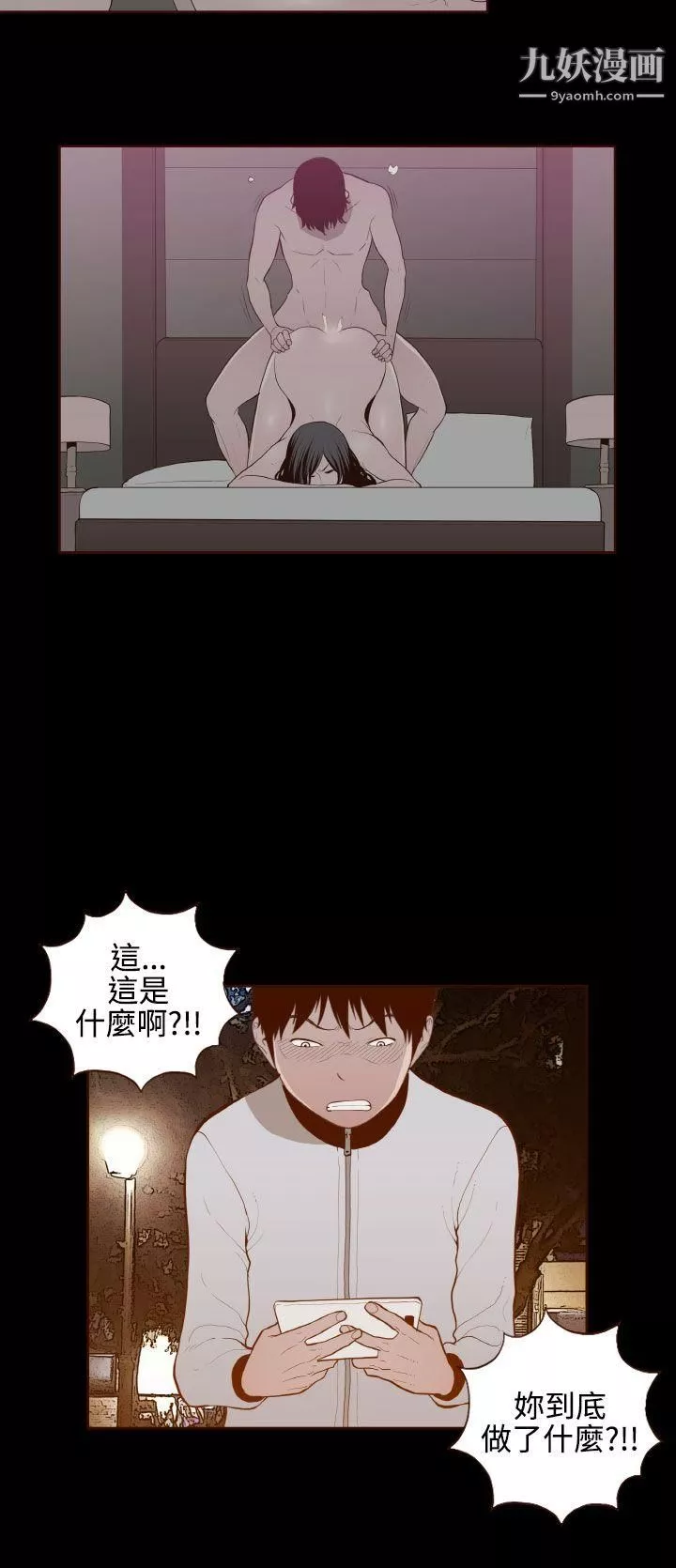 無法隱藏第29話