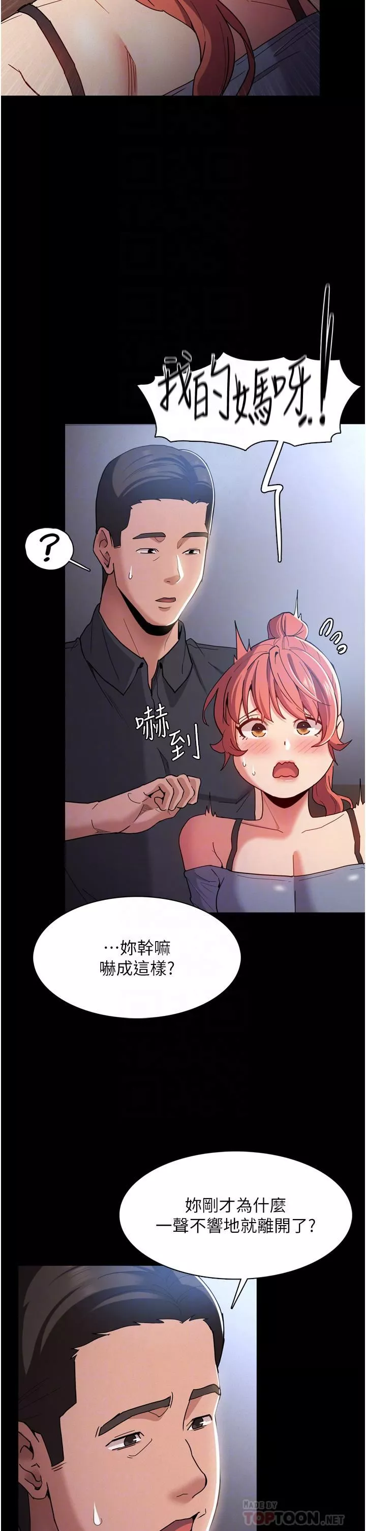痴漢成癮第9話-變態的新獵物