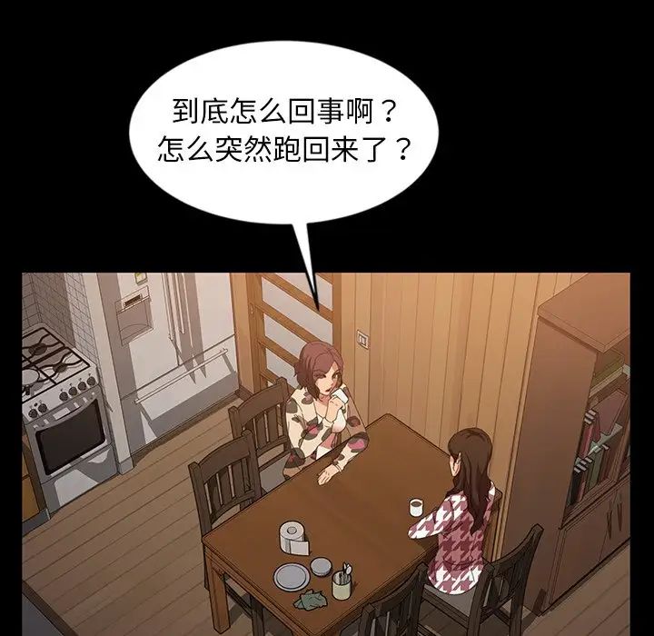 暴發戶老金第34話