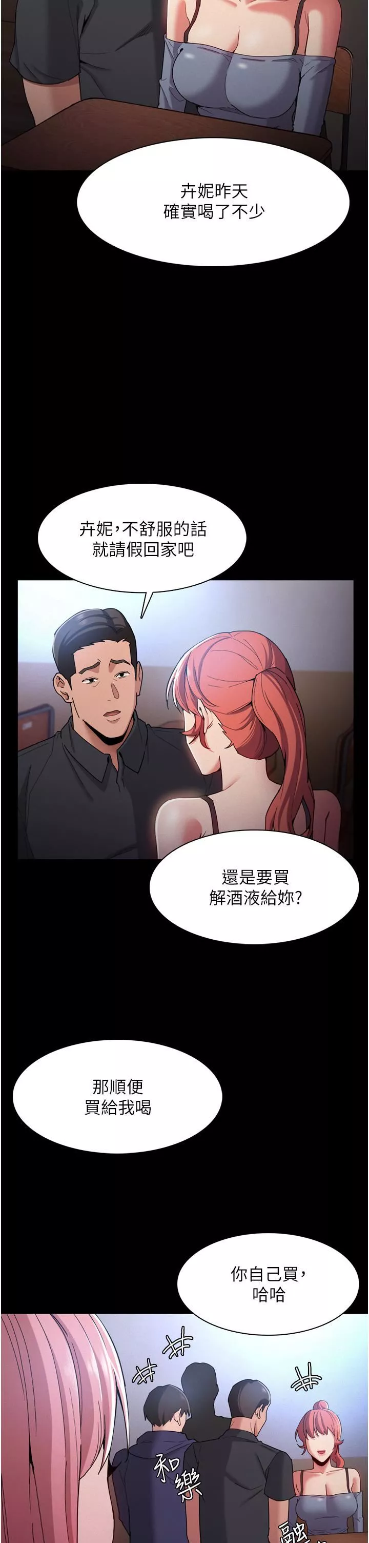 痴漢成癮第9話-變態的新獵物