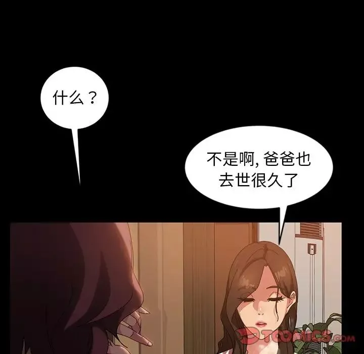 暴發戶老金第34話