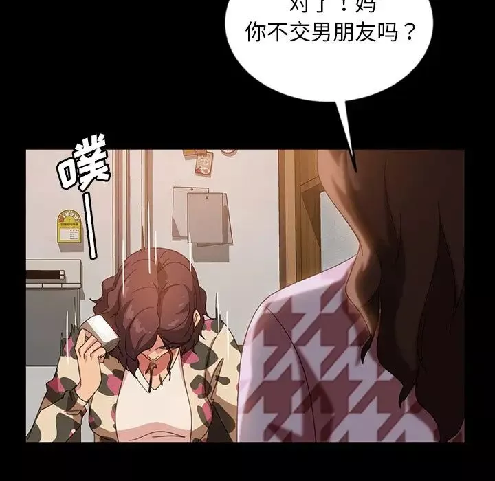 暴發戶老金第34話