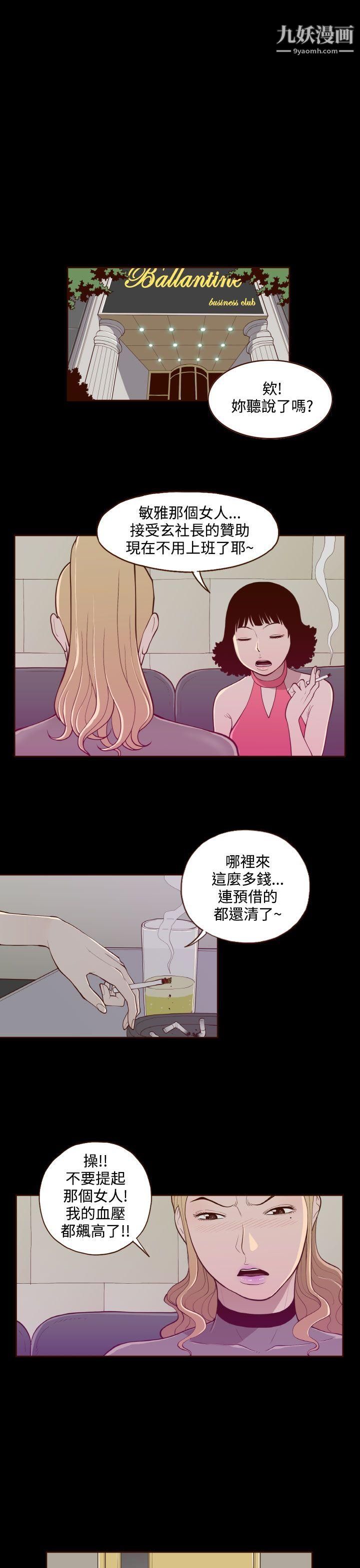 无法隐藏第29话