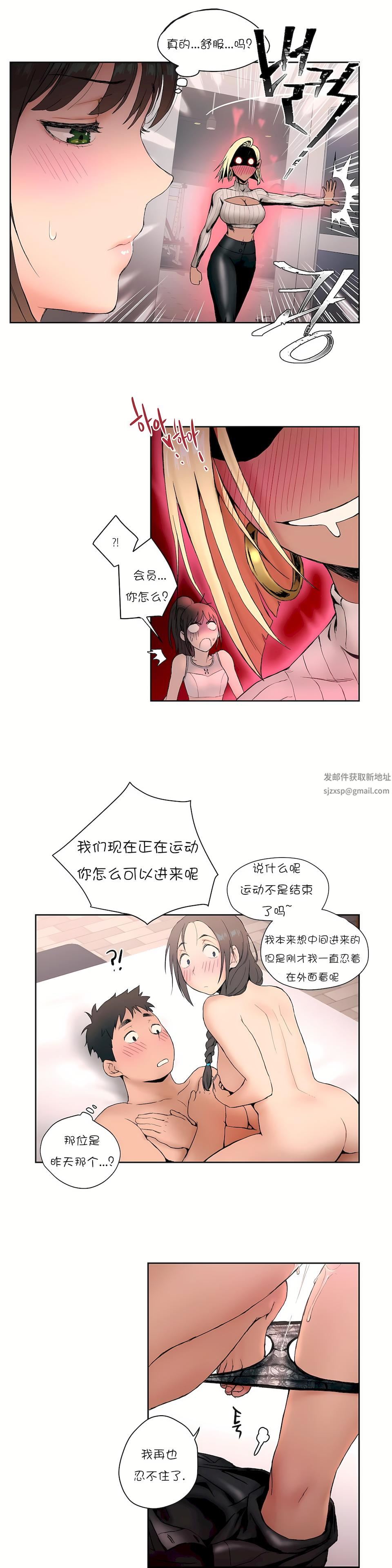 非常运动第4话