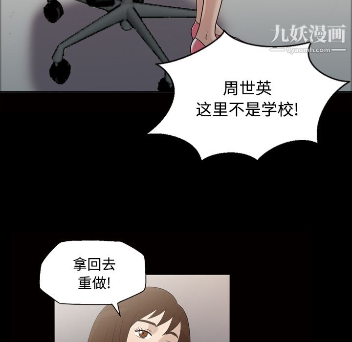 她的心聲第28話