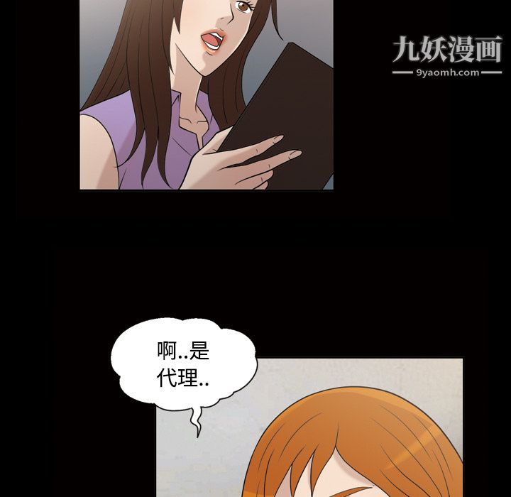 她的心聲第28話