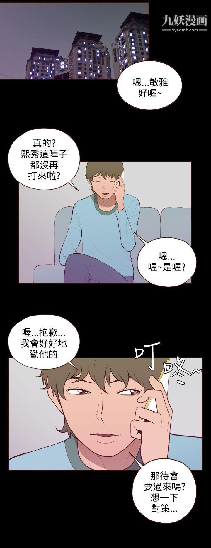 无法隐藏第29话