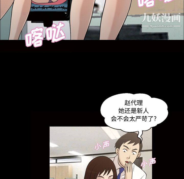 她的心聲第28話