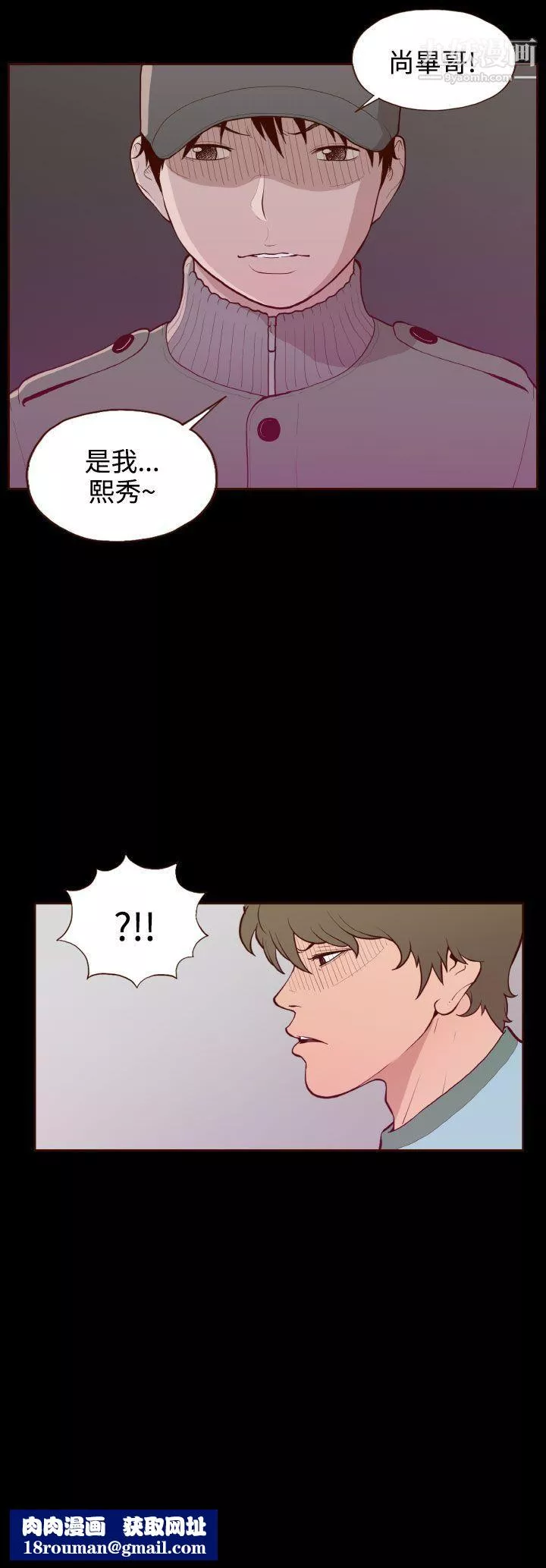 無法隱藏第29話