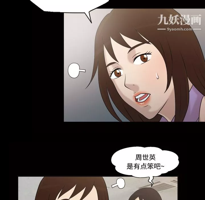 她的心聲第28話