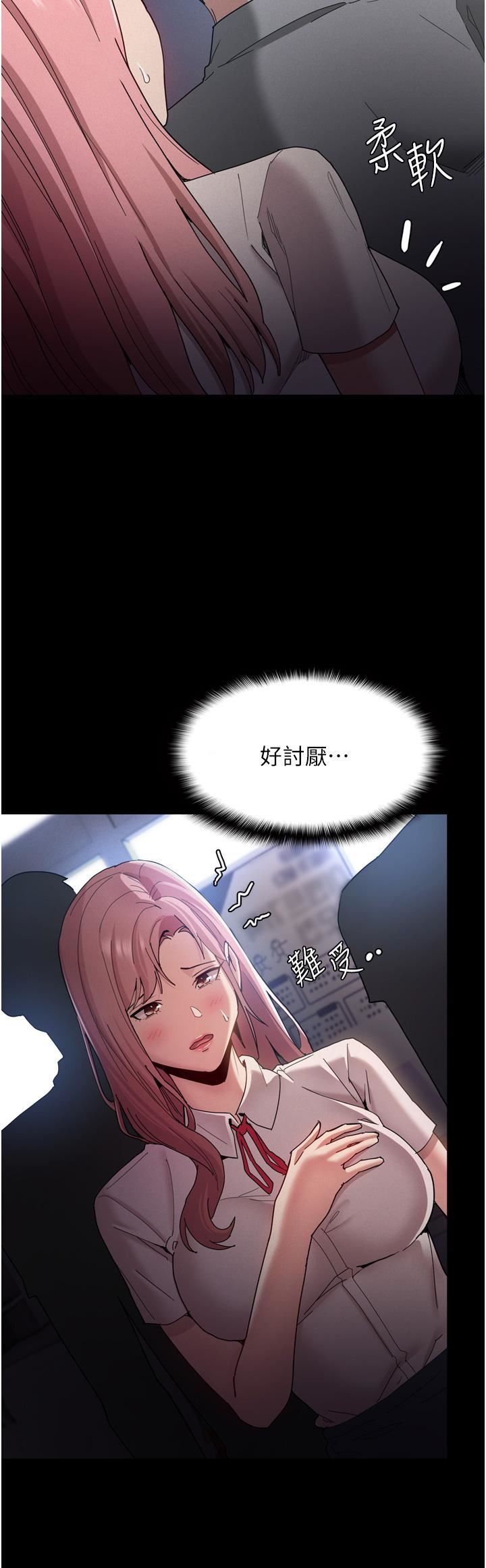 痴汉成瘾第9话-变态的新猎物