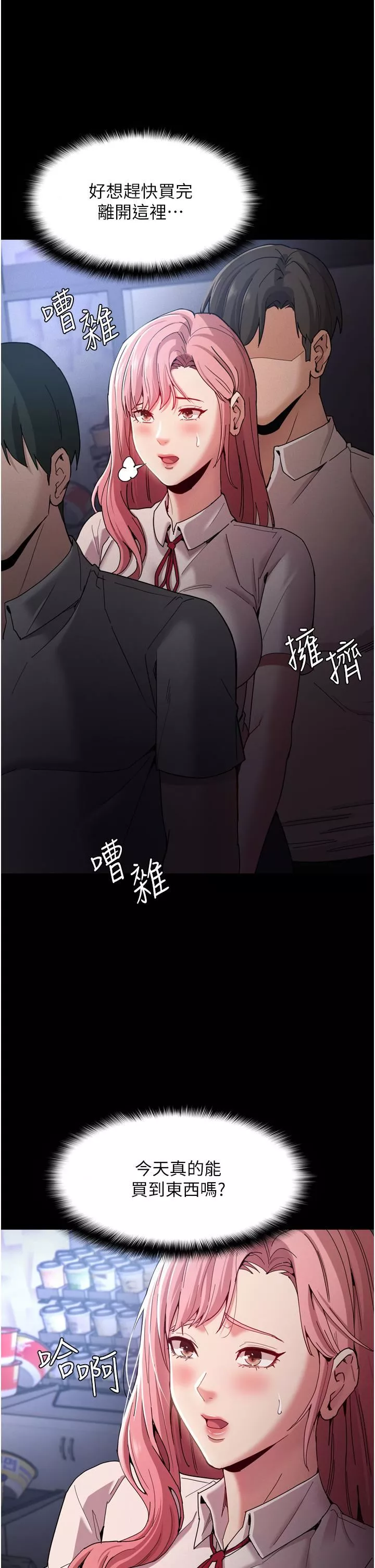 痴漢成癮第9話-變態的新獵物