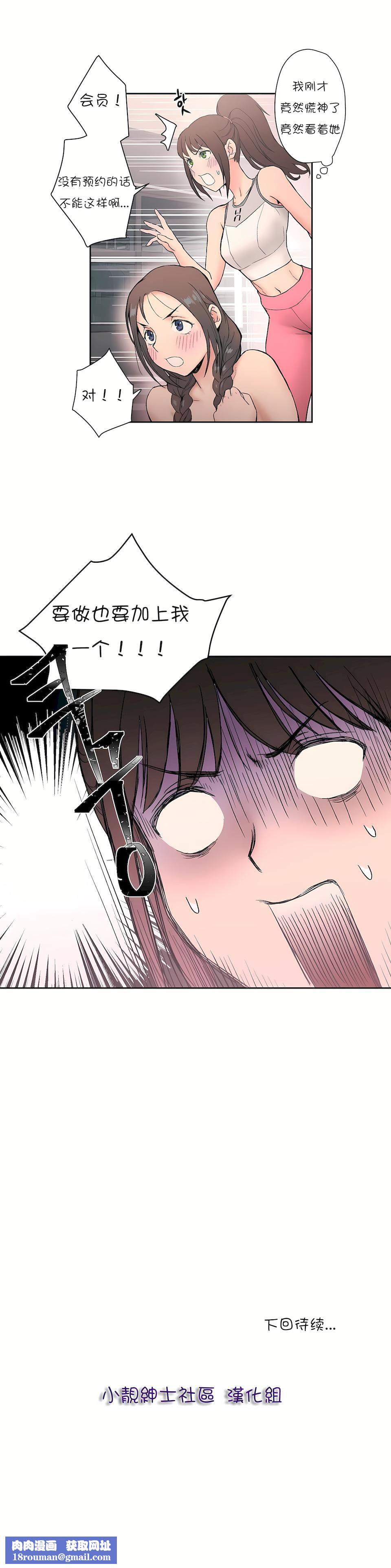 非常运动第4话