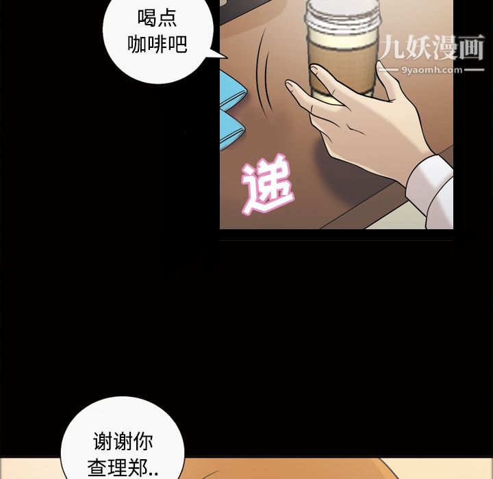她的心声第28话