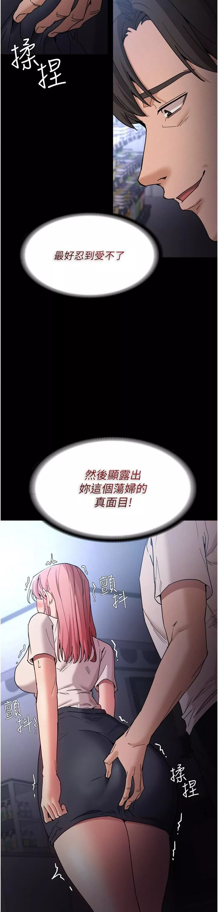 痴漢成癮第9話-變態的新獵物