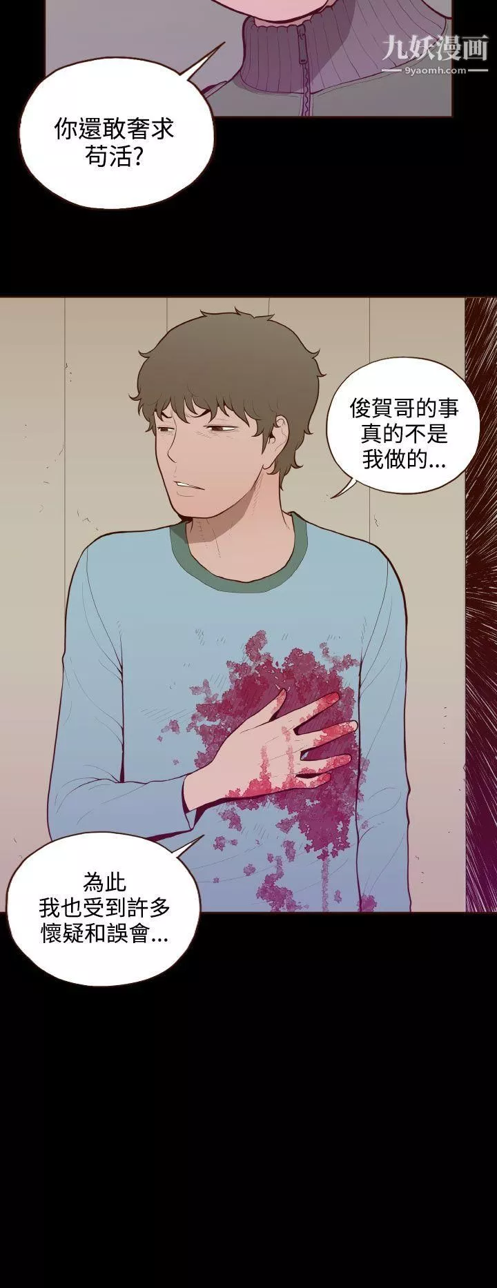 無法隱藏最終話